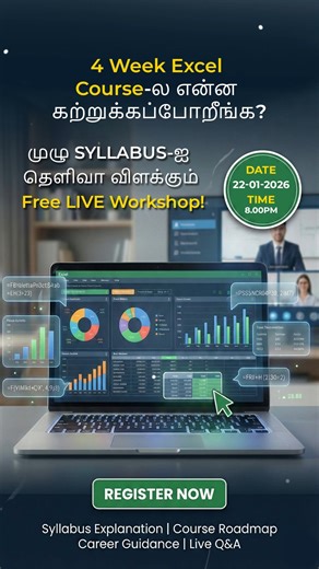 Course join பண்ணுவதற்கு முன்னாடி என்ன learn பண்ணப்போறோம்? எப்படி teach பண்ணுவோம்? எல்லாம் explain பண்ணுற FREE Excel Workshop 💻 👉 Register now | Free entry Comment "Live" #FreeWorkshop #ExcelWorkshop #ExcelTamil #LearnExcelTamil #OnlineWorkshop #SkillUpgrade #ExcelCourse #TamilReels #CareerGrowth #ExcelTraining | Mr Excel Tamil