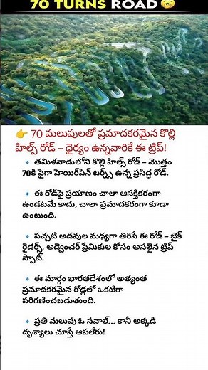 Kolli Hills 70 Hairpin Bends Road in Tamil Nadu India’s Most Dangerous and Thrilling Road Trip Rout