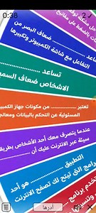 ألعاب تعليميّة تفاعليّة على منهج تكنولوجيا المعلومات والاتصالات للصف الرابع 4️⃣✅❤️ من خلال اللّعب على برمجية wordwall 😍 مع تحديد الوقت وحل 30 مسألة ب 7 دقائق ✌🏻 هذه الطّريقة تساعد الطّالب على السّرعة والمنافسة بين أصدقائه 😍 يلا نحاول نحصل على النتائج الصحيحة فى الوقت المحدد بإذن الله 🤲🏻 وصورولنا النّتائج ونزلوها بتعليق 👇🏻😍 🟢 لعبة تحدي تكنولوجيا المعلومات والاتصالات 👇🏻 https://wordwall.net/play/80293/976/286 تحت إشراف الأستاذة /علياء قمره💥 مدير المدرسة الأستاذ جلال قريطم 💥 | مدرسة ال