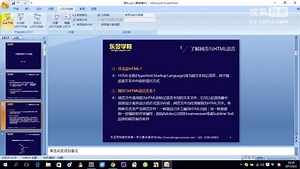 1、东翌学院跨平台APP开发-了解网页和HTML语言