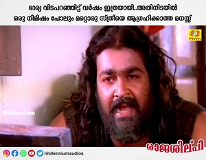 346K views · 7.6K reactions | ഭാര്യ വിടപറഞ്ഞിട്ട് വര്‍ഷം ഇത്രയായി..അതിനിടയില്‍ ഒരു നിമിഷം പോലും മറ്റൊരു സ്ത്രീയെ ആഗ്രഹിക്കാത്ത മനസ്സ് | Rajashilpi Movie Scene | Millennium Audios | Facebook