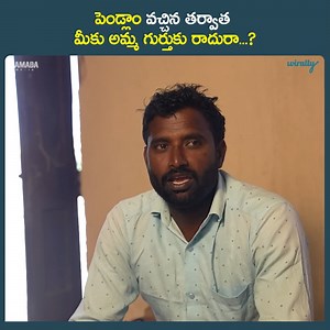 515K views · 9.9K reactions | Book your tickets for Shreya Ghoshal concert here… https://rebrand.ly/ShreyaGhoshal_Wirally పెండ్లాం వచ్చిన తర్వాత మీకు అమ్మ గుర్తుకు రాదురా...? || DDC Adda Watch full video: https://youtu.be/4h-OhgN746I | Wirally | Facebook