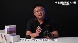 【佳能R10手把手教程】-18