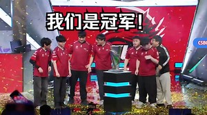 我们是冠军！CSBOY看天禄夺得裂变天地S1冠军！Jamyoung荣获CNCS第一个A级赛事MVP，创造历史了！