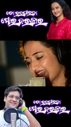 To Bhala Paiba Mora Darakar | Swayam Padhi | Anuradha Panigrahi | Odia Romantic Song