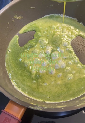 ไข่เจียว ไข่ผำ โปรตีนสูง เพื่อสุขภาพ #ไข่ผำ #ไข่เจียว #ทำอาหาร #cooking #chefcartoon #easyrhaicooking