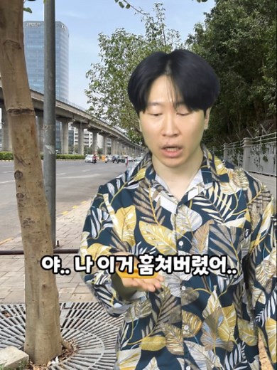 황금손으로 변한 알약, 낭만박상환의 튀는 이야기