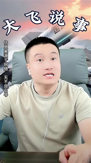 大飞说事 1月19日 #最新国际消息#全球热点新闻#国际热点新闻#全球热点分析#中东局势#新闻 #中东局势 #日本首相 #俄乌冲突#委内瑞拉