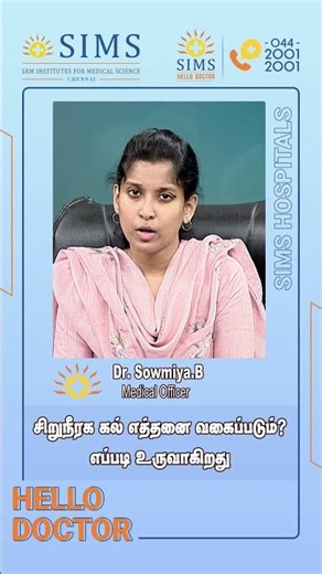 Types of Kidney Stones | How Urinary Stones Are Formed | Hello Doctor