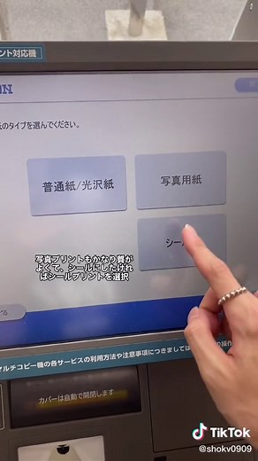 ローソンで簡単にステッカー印刷できるからがちおすすめ!!シール用紙にもできるし携帯の写真とかなんでも印刷できるから最高💙#ローソン#ステッカー印刷#写真印刷#おすすめ