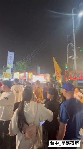 #旱溪夜市 #台中 #夜市 #台灣夜市 #台灣小吃 #菱角酥 #烤玉米 🌽 #逛夜市