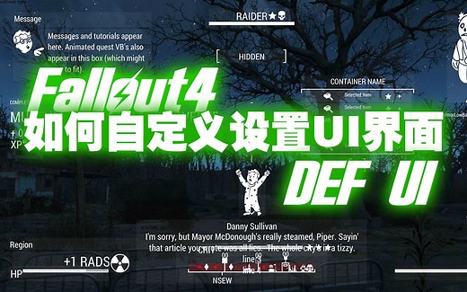【辐射4】如何自定义游戏UI界面？DEF UI 编辑演示