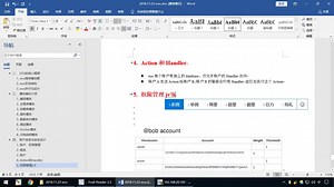 清华学神尹成带你学习区块链EOS智能合约与DApp
