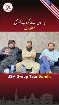 🇺🇸 USA Group Tour | Complete Details | Ali Baba Travel Advisor Lahore