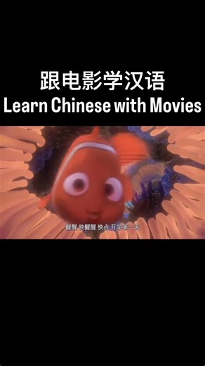 @hellochinese_ on Instagram: "该上学了 Gāi shàngxué le ✏️ Time to go to school! 🎒 Word Breakdown: 该 (gāi): should, ought to, it’s time to 上学 (shàngxué): to go to school 了 (le): particle indicating a change of state or that something is about to happen More Examples: 该吃饭了 Gāi chīfàn le 🍽️ It’s time to eat! 该睡觉了 Gāi shuìjiào le 🛏️ Time to sleep! 该工作了 Gāi gōngzuò le 💼 Time to work! 该回家了 Gāi huíjiā le 🏠 Time to go home! 该休息了 Gāi xiūxí le 🧘 Time to take a break! #china #chinese #learnchinese #manda