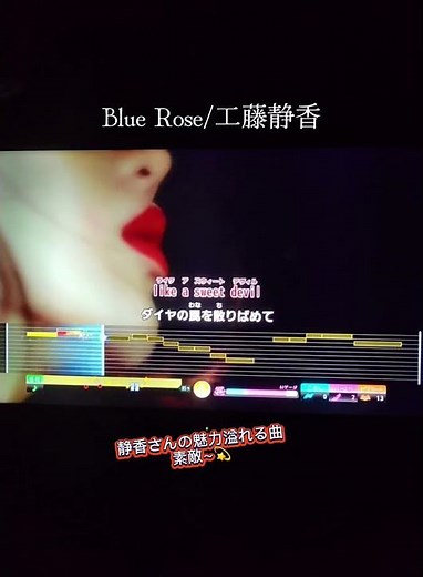 #歌ってみた#Blue Rose/工藤静香#懐かしい曲#カラオケ