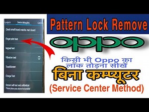 Oppo password lock remove | किसी भी Oppo का लॉक तोड़े बिना कम्प्यूटर और ये बात किसी को ना बताए ।