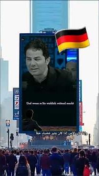 A very interesting "dialogue of cultures" in Germany.