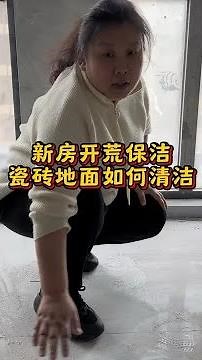 How to clean ceramic tile floor quickly without white residue or watermark?