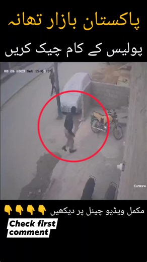 11M views · 55K reactions | Police Kay Kam check karen #police #پولیس #کراچی #وائرل #viralreels23 #viralreels #reelsvideo #azmekarachi #viralvideo #pakistanbazarpolice | Aj Bhi Meray Khayalo Ki Tapish Zinda hai | Facebook