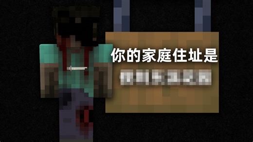 这个恐怖模组会把我的住址开出来,且操控我的电脑😱😱