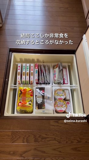 床下収納の絶妙な活用法と湿度対策