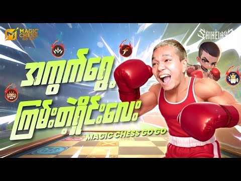 Magic Chess Time !!
