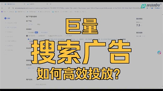 巨量AD搜索广告与常用工具(上)