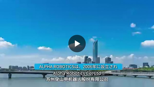 #robot #alpharobotics #deliveryrobot #smartlogistics #globlemarket | Tina C.
