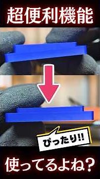 [Must-see for beginners] Parts fit perfectly together! A thorough explanation of the powerful fun...