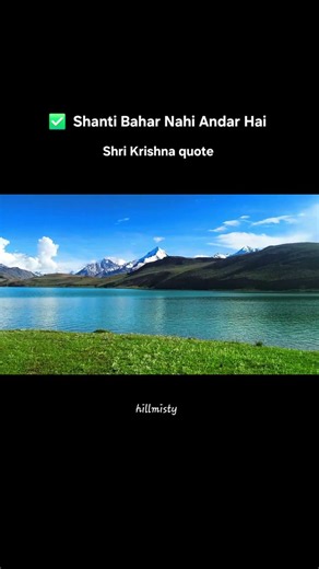 Shri Krishna Quotes On Peace | Shanti Bahar Nahi Andar Hai