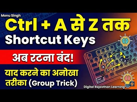 A to Z Keyboard Shortcuts Keys in Hindi After watching this video, you will remember all the shor...