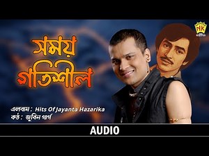 Xomoy Gotisil (Audio) | Hits Of Jayanta Hazarika | Zubeen Garg | Assamese Song | NK Production