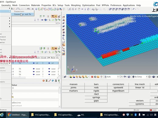 第三十二讲_Hypermesh中connector管理
