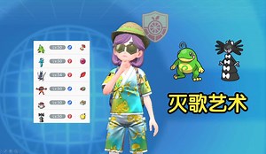 冠军Wolfe雨天灭歌队【宝可梦朱紫 排位对战134】