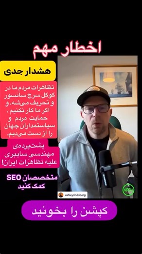 Kay Pirayesh on Instagram‎: "#kingrezapahlavi✌️ Hello,@Instagram I'm an activist for women's rights and human rights for Iranian citizens, and people supporting the regime often report my account for false reasons, either for words that have double meanings or for completely fake reasons even though I haven't violated Instagram's terms and conditions; they want to exploit your algorithm for blocking people in order to silence me. I would appreciate it if you would please lift the restrictions on