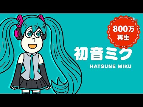 Ahare! Masterpiece-kun Episode 63 "Hatsune Miku" [Anime]