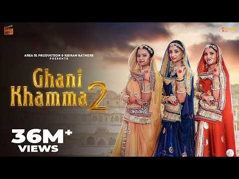 Ghani Khamma 2 (ORIGINAL) - Anchal Bhatt | Sandeep Dadhich | SP Jodha | Shyamli Thakur | Rajasthani
