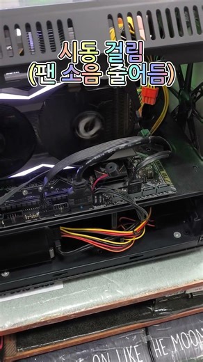 컴퓨터 시동 걸리는 순간의 그래픽카드 팬 소음 감소 Reducing graphics card fan noise at the moment of computer startup