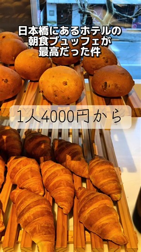 楽天トラベル スーパーSALE開催中🎉🍁 期間：2026年9月4日(金)20:00〜10月1日(木)9:59 国内ホテルは最大35％OFF！🏨✨ ※初めてのアプリ予約によるクーポン併用＋SALEプラン予約時 ※対象ホテル・クーポン・利用条件はプランによって異なります 秋旅はもちろん、 冬のホテルも今のうちにチェック🐰🍂❄️ TikTok上のホテルの左下の場所タグから 詳細を確認してね🔍 10月1日(木)9:59まで！ 🍁 🍁 🍁 🍁 🍁 🍁 🍁 🍁 🍁 🍁 🍁 🍁 🍁 🍁 #PR #TikTokGO #楽天トラベルキャンペーン #GOで素敵な旅キャンペーン #東京ホテル