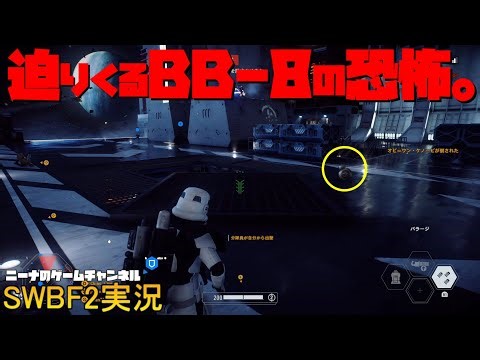 [SWBF2] The approaching terror of BB-8. [Star Wars Battlefront 2 Live Commentary]