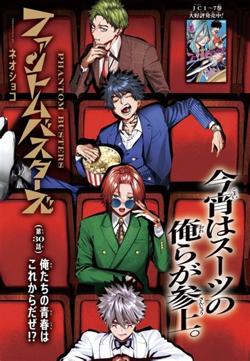 When you’re mogging but your friendgroup keep’s out mogging each other😂😂😂😂.. Neo please more individual illus of them pleaseee🤤🤤🤤🤤🫪🫪🫪🫪🫪 ( I’ll be deleting comments that say weird stuff xx ) - Mention : @caiia no way he just put in that Phantombusters reference in there 😭👻🚫💥 yeah, man, my phans 😤👊🍥 my phans are gonna 😱🎉💯 man, I love this 🥹❤️this 🧡 this 💛 reference 😭🔥🌟 Kanzaki 👁️‍🗨️💜⚡ Eugene! 👓🧠🤓🧡 Enjoy your youth ‼️⚠️😊😊, pukes 🤮🎧💚 wha- Wha- wha- What do th