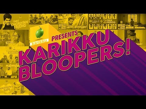 KARIKKU BLOOPERS!