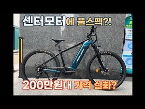 Unparalleled value for money! Jaeger Trevik electric bikes at a whopping 2 million won!