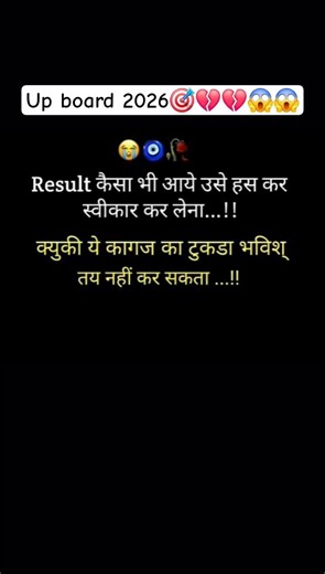 ye kya kiya up board walo ne😱😱😱😱....#trending #upboardresult2026