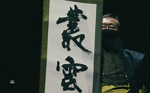 【HiRes】丛云之剑全场影像＋反省会 ROAD GAME『テクノプア』~叢雲のつるぎ~ ずっと真夜中でいいのに 沈香学bd