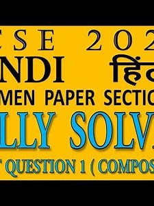 ICSE 2023 Specimen Hindi Paper Solved