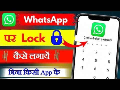 whatsapp par password Kaise lagaye l how to lock whatsApp app l kisi bhi app ko lock kaise kare