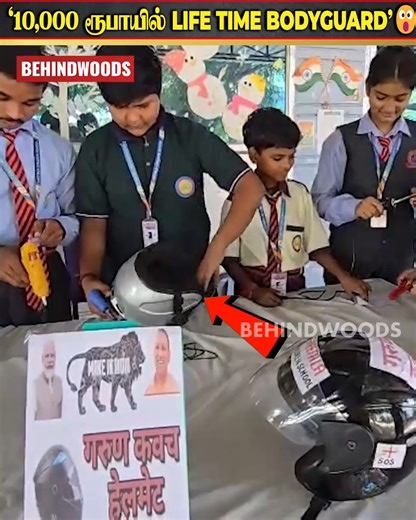 AMAZING-பா😮 10,000 ரூபாயில் Technology Bodyguard-ஆ.. 41 நாளில் Elon Musk-க்கே டஃப் தந்த மாணவர்கள் | Behindwoods