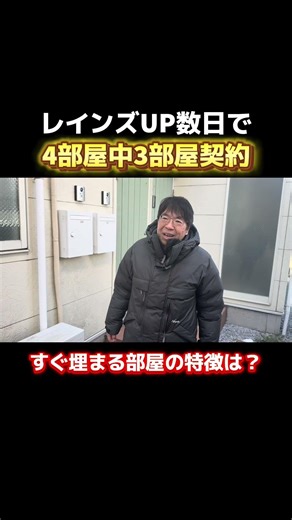 駅徒歩10分以上でもすぐ埋まる部屋